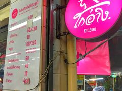 -红大哥水门鸡饭(總店)