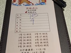 -白云宾馆·白云轩中餐厅·匠心手制