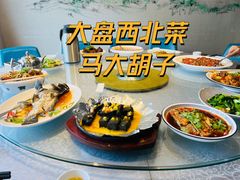 -马大胡子清真西北菜
