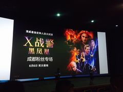 -SFC上影影城(成都科华IMAX店)