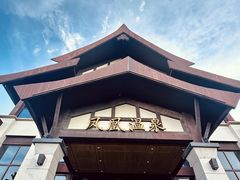 -清远熹乐谷温泉度假酒店