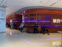 -華府(凯德晶萃店)