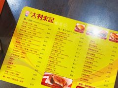 -大利来记咖啡室(告利雅施利华街店)