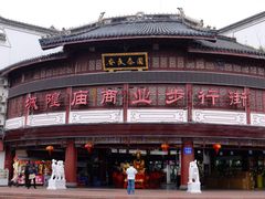 -宁波府城隍庙