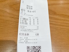 账单-屋有鲜