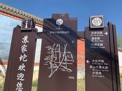 -北京鹫峰国家森林公园