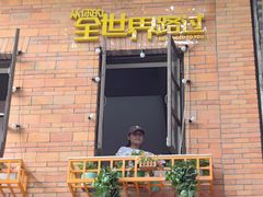-胡大饭馆 24h(簋街总店)