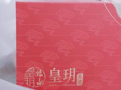 -皇玥(尖沙咀店)