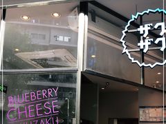 门面-ZAKUZAKU(顺城店)