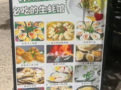 -蠔爺王志德生蚝馆(金沙湾店)
