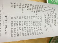 账单-海岛渔村大酒店(云霄路店)