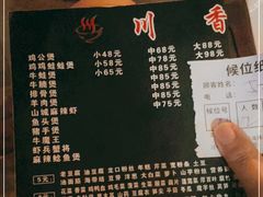 -川香煲(茅台路店)