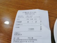 -白魁老号饭庄(交道口店)