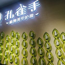 孔雀手植物美甲(城西银泰店)-孔雀手美甲美睫护理