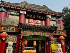 -白魁老号饭庄(交道口店)
