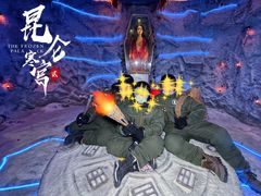 -E+有冰工厂·昆仑寒宫2(五角场店)