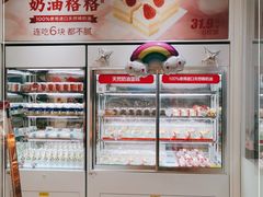 -味多美蛋糕(三元桥店)