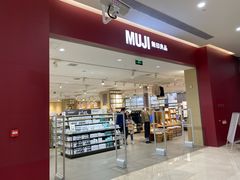 -MUJI无印良品(金狮广场店)