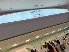 -上海静安大悦城