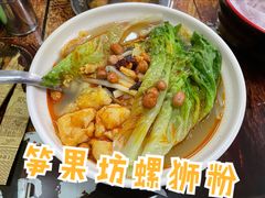 -笋果坊螺蛳粉(竹园小区店)