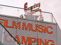 -西安电影制片厂