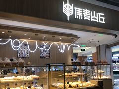 -原麦山丘(金地店)