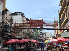 -唐人街(耀华力路)