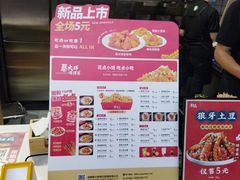 -蔡大胖炸洋芋(神仙树缤纷店)
