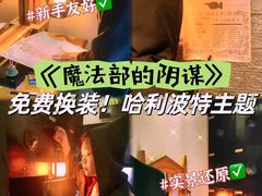 -逃脱反斗城沉浸剧情密室(北京路店)