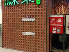 -绿茶餐厅(成都万象城店)