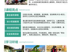 -合一书院国际幼儿园