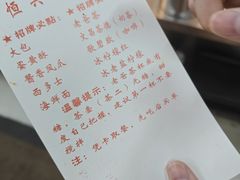 -恒兴发茶店(水巷口店)