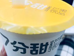 -7分甜(尹山湖歌林公园店)