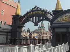 -泰达航母主题公园