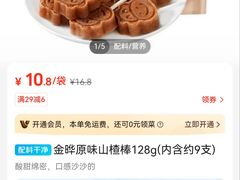 -冰煮羊(山水小区店)