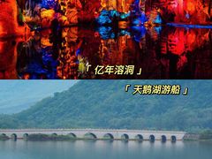 -宝晶宫旅游景区