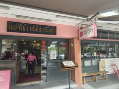 -红大哥水门鸡饭(總店)