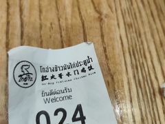 -红大哥水门鸡饭(總店)