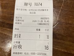 -斯丹姜母鸭·古法干香(涂门街总店)