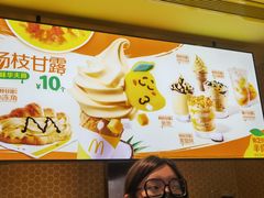 -麦当劳(苏州中心星悦汇店)