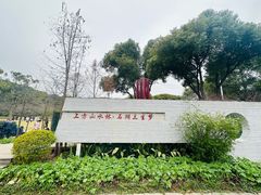 -苏州上方山国家森林公园