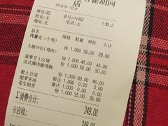 账单-祖母的厨房美式西餐厅(石雀胡同店)