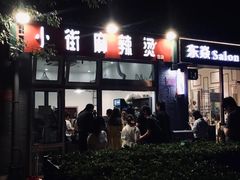 -郭记小街麻辣烫(南小街总店)