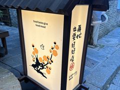 -苏家巷36号公馆