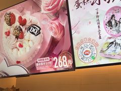 -DQ·蛋糕·冰淇淋(湖景东路店)