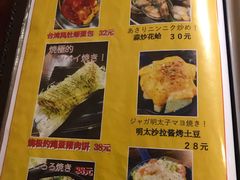 菜单-鸟内会(河北路店)