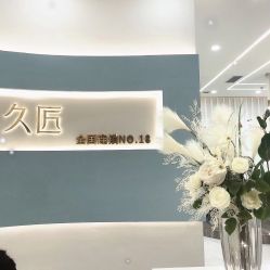 -久匠·野生眉半永久纹眉