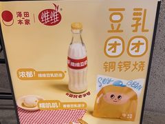 -泽田本家·铜锣烧(TX淮海店)