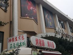 -水门巷餐厅(古子城店)