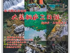 -大奇山国家森林公园